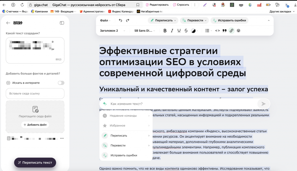 GigaChat — диалоговая AI-модель, которая отвечает на вопросы, сочиняет тексты, пишет код и рисует картинки. 